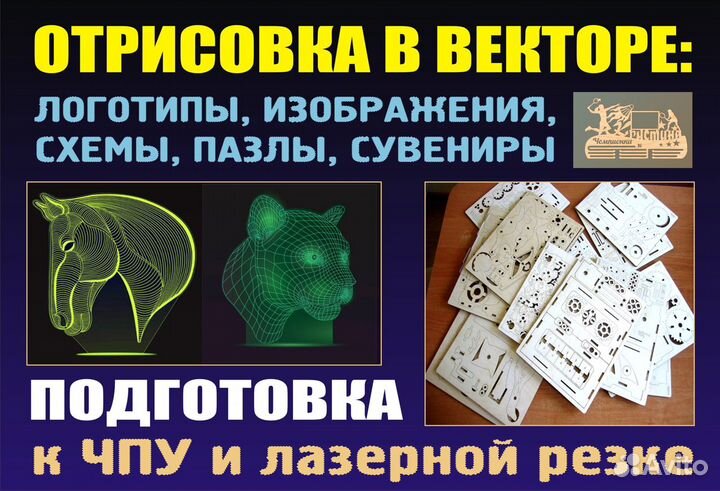 Лазерная резка и проектировка макетов в Краснодаре