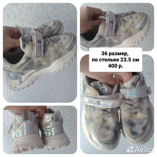 Кроссовки на девочку