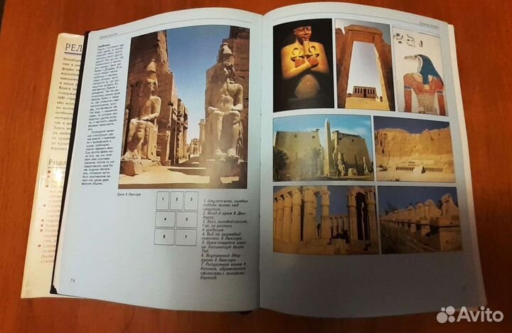 Книга Религии мира