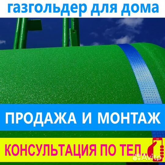 Газгольдер 5800 л. Установка газгольдера под ключ