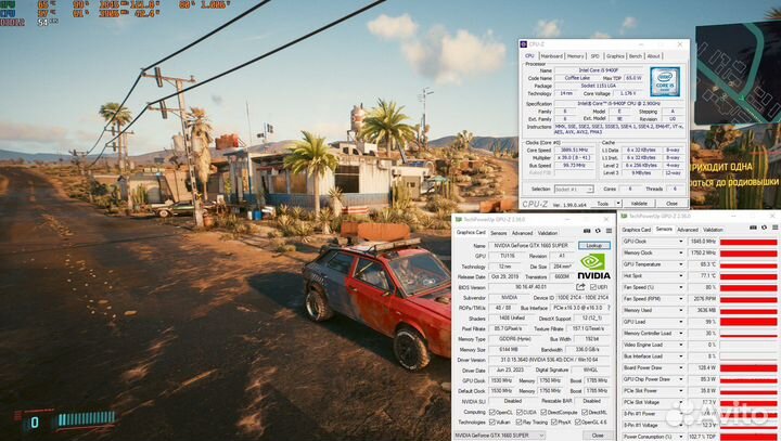 Игровой 1660 Super i5-9400