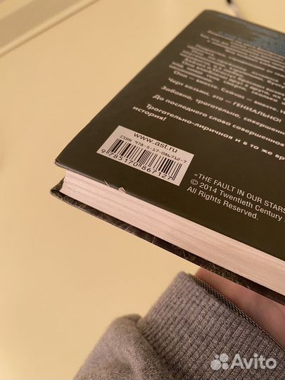 Книга «виноваты звезды» (продажа/обмен)