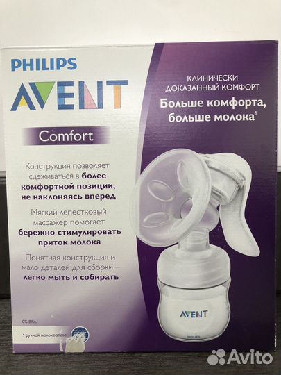 Молокоотсос avent ручной новый