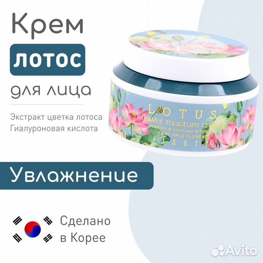 Крем для лица