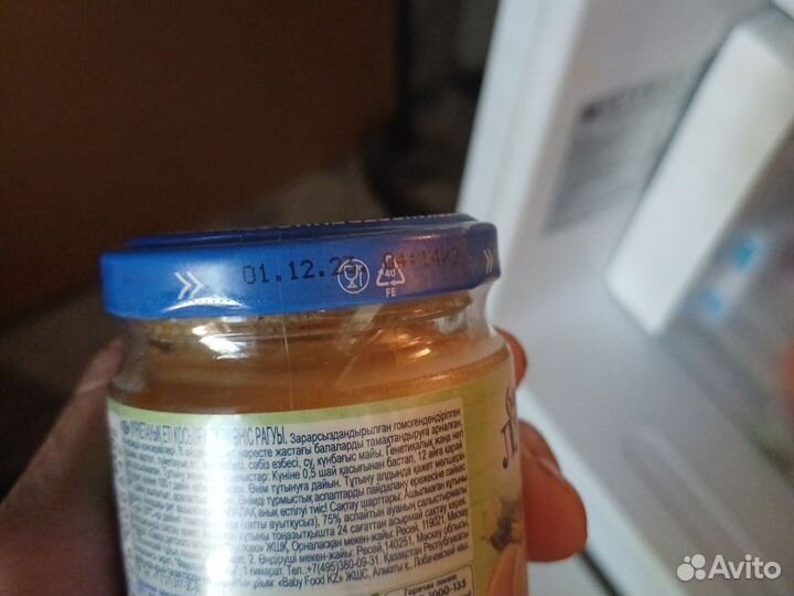 Детское мясное пюре