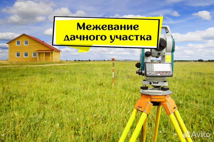 Кадастровые услуги