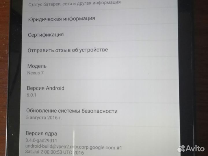 Планшет asus nexus 7