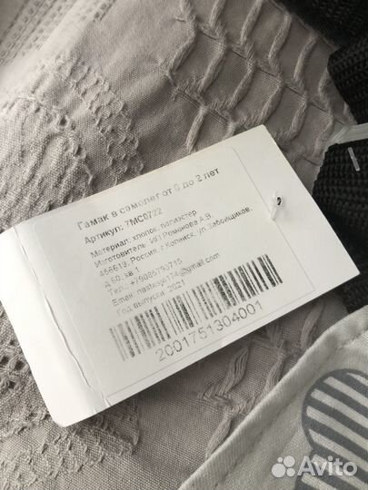 Гамак для самолета с 0 до 2 лет