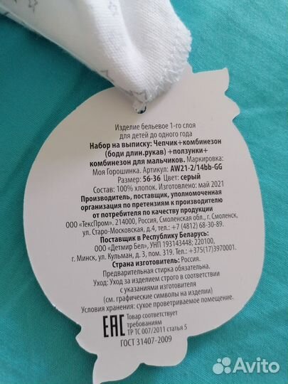 Вещи для новорожденных новые