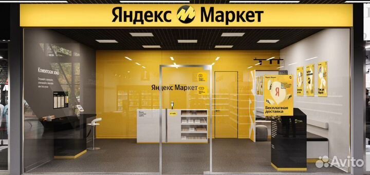 Мебель Для пвз Яндекс Маркет