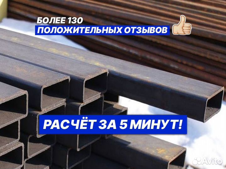 Профильная труба 60х60