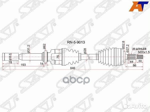 Привод в сборе кпп RN-5-9013 Sat