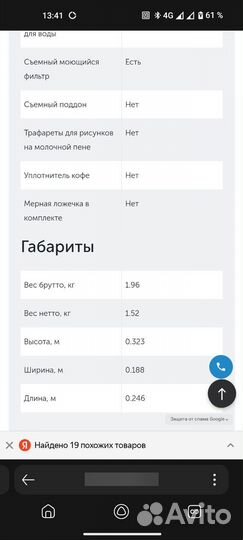 Кофеварка polaris