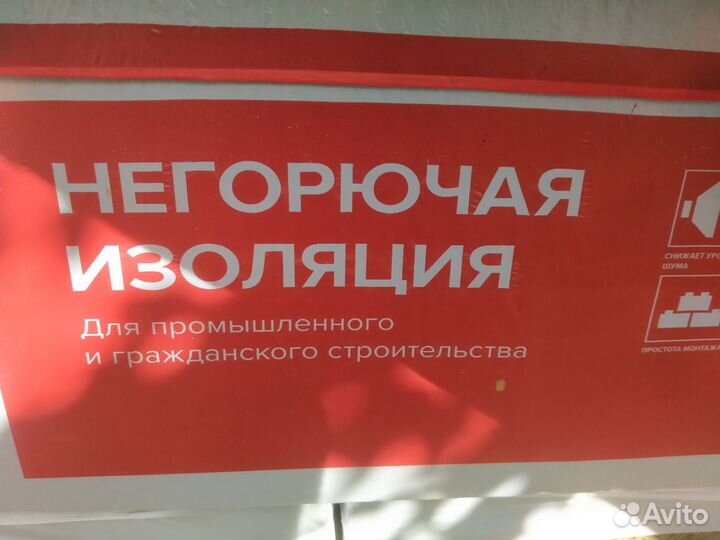 Утеплитель Пеноплекс 50мм