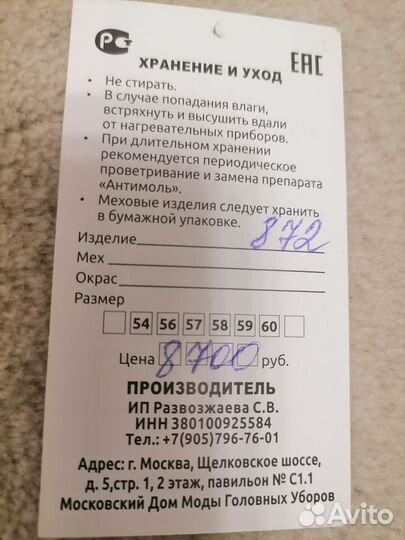 Берет норковый