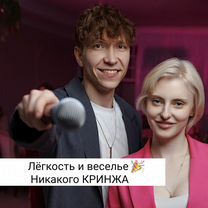 Ведущий+DJ на свадьбу, тамада на юбилей, Краснозаводск