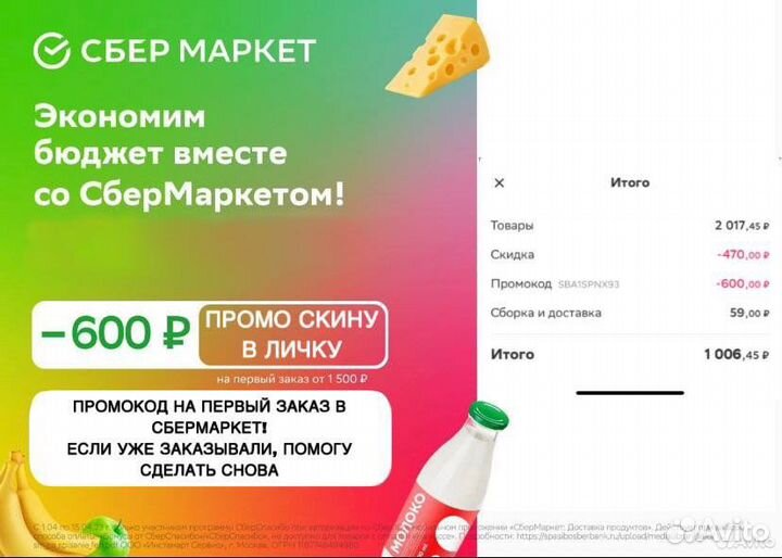 Товары для кормления