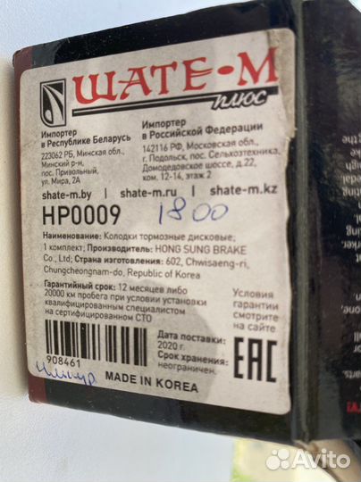 Тормозные колодки на kia soul