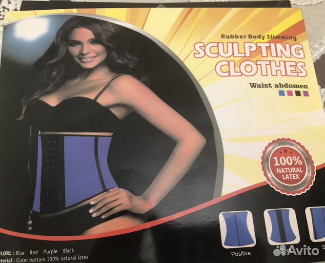 Пояс моделируюший