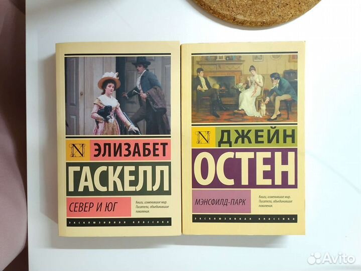 Книги Эксклюзивная классика