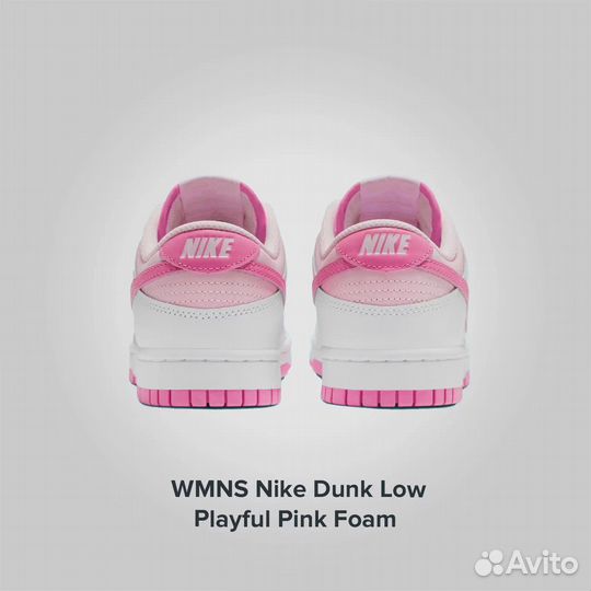 Nike Dunk Low Playful Pink Foam