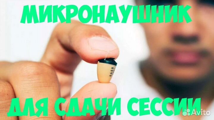 Микронаушник капсульный без выводного микрофона