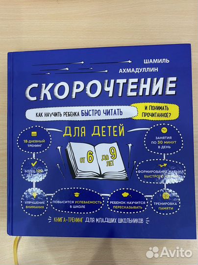 Книга новая 