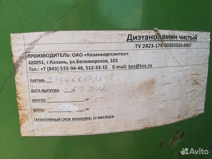 Бочка металлическая 223 л