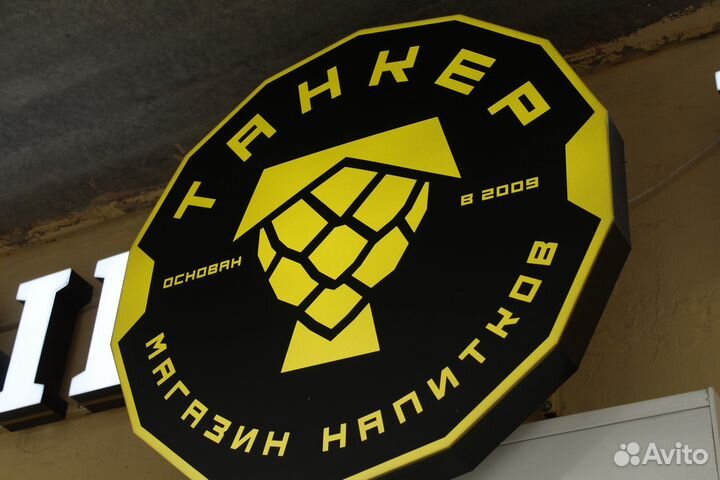 Вывески. Объемные буквы