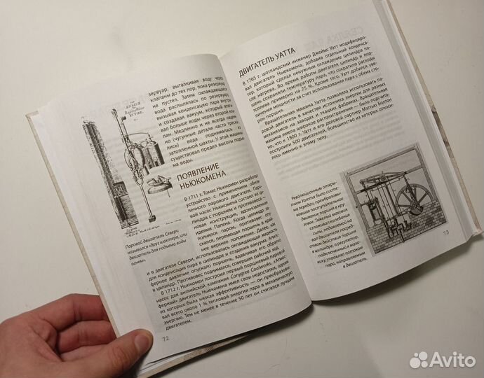 Взламывая технологии