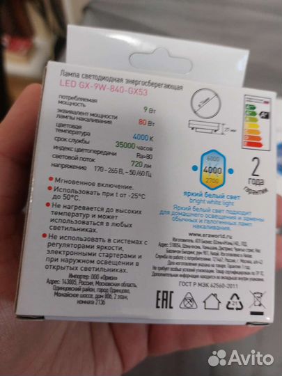 Светодиодные лампочки led gx53 таблетки