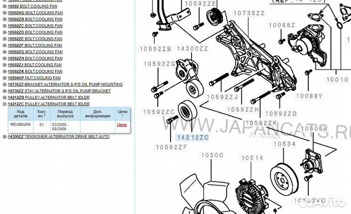 Mitsubishi Паджеро ролик натяжителя от Koyo