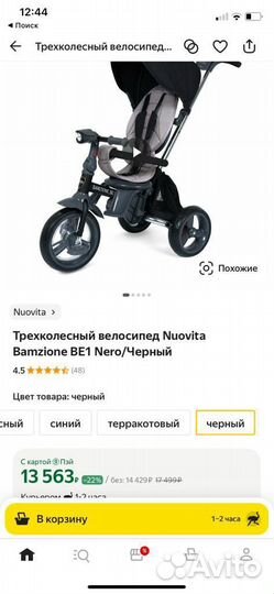 Трехколесный велосипед с ручкой