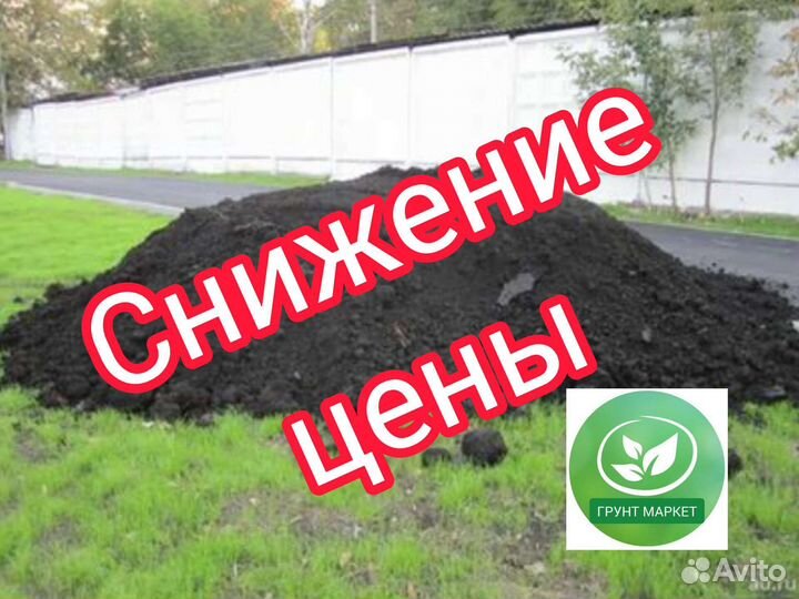 Перегной чернозем грунт