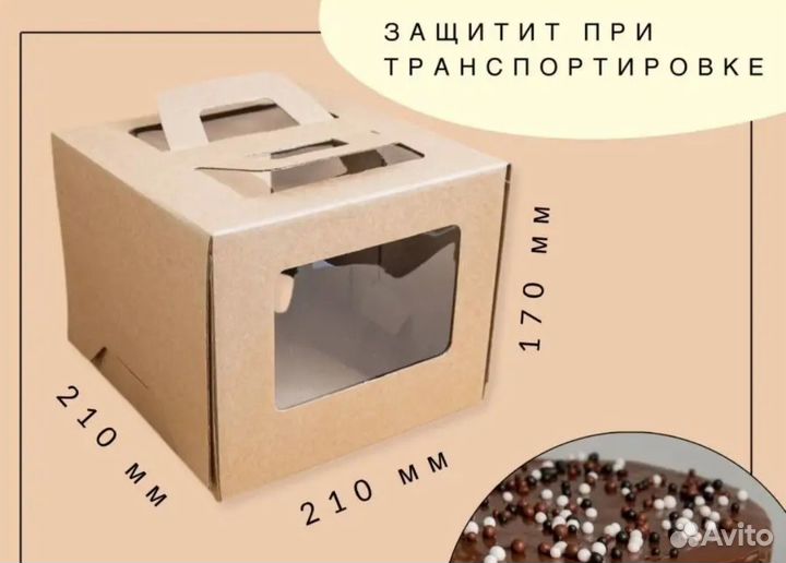 Коробки крафт для торта с окошком