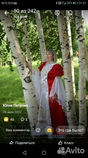 Швейное ателье