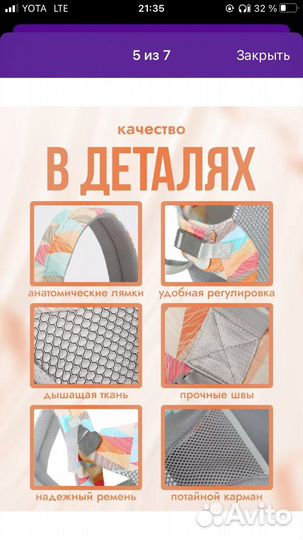 Эргорюкзак