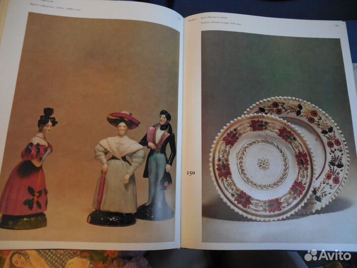 Русская керамика и стекло 18-19 вв, Гжель, 1978, 2