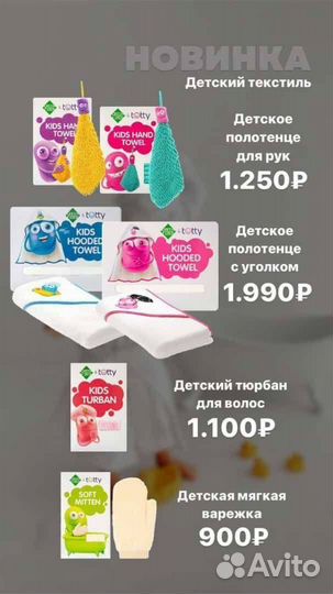 Детский текстиль