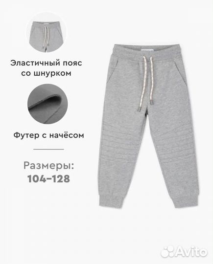 Gloria Jeans Серые спортивные брюки Jogger 122р