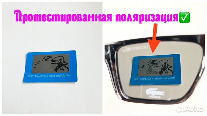 Очки Lacoste зеркальные поляризационные