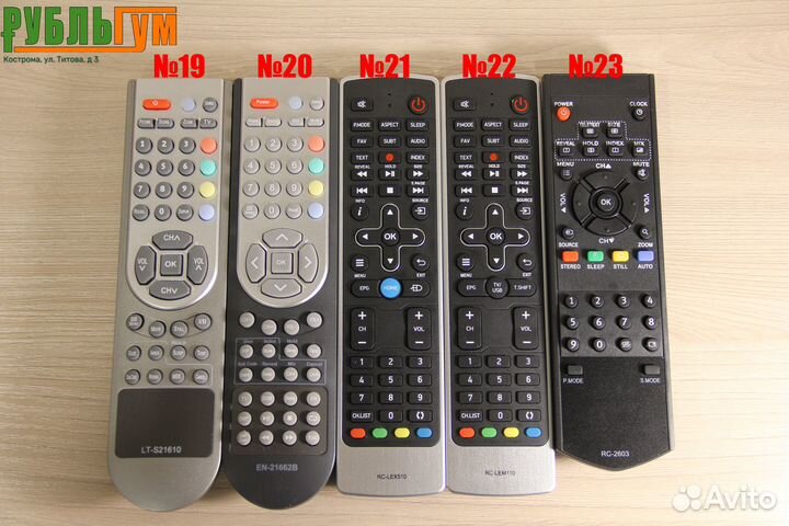 Пульты BBK (разные модели)