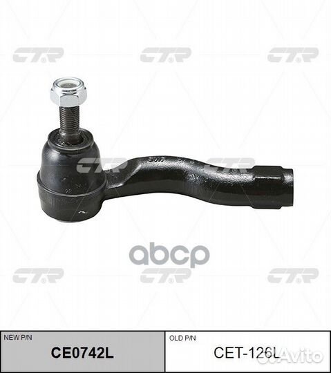 Наконечник рулевой тяги toyota celica 00-05 / V