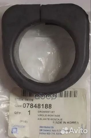 Кольцо уплотнительное Chevrolet/Оригинал/ 07848