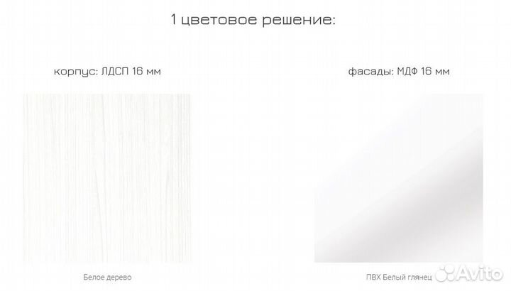 Новая гостиная Румба 2188 мм