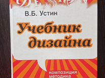 Учебник Дизайна