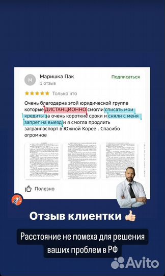 Автоюрист, Лишение прав, Помощь при дтп