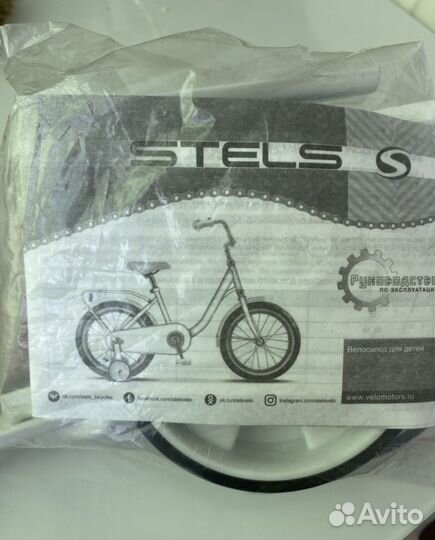 Велосипед стелс 16 радиус