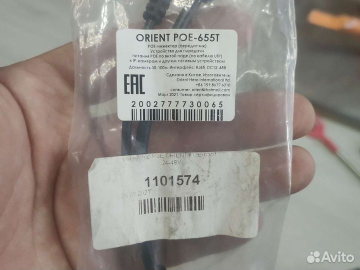 Инжектор POE-655T