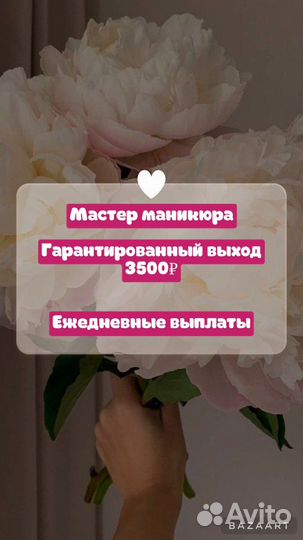 Мастер маникюра и педикюра